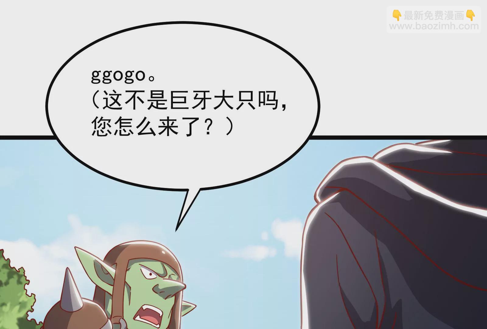 古神遊戲 - 第33話  裝飾！蜘蛛妹的增強(2/2) - 5